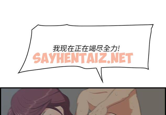 查看漫画一口就好 - 第26话 - sayhentaiz.net中的793794图片