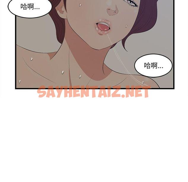 查看漫画一口就好 - 第26话 - sayhentaiz.net中的793810图片