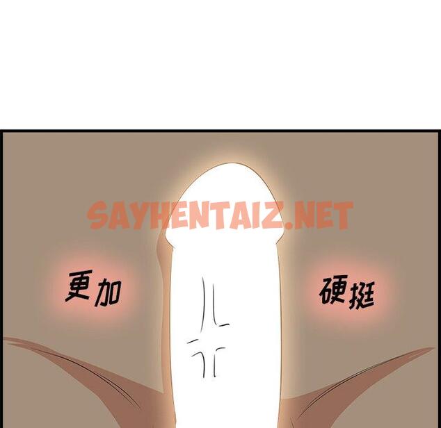 查看漫画一口就好 - 第26话 - sayhentaiz.net中的793813图片