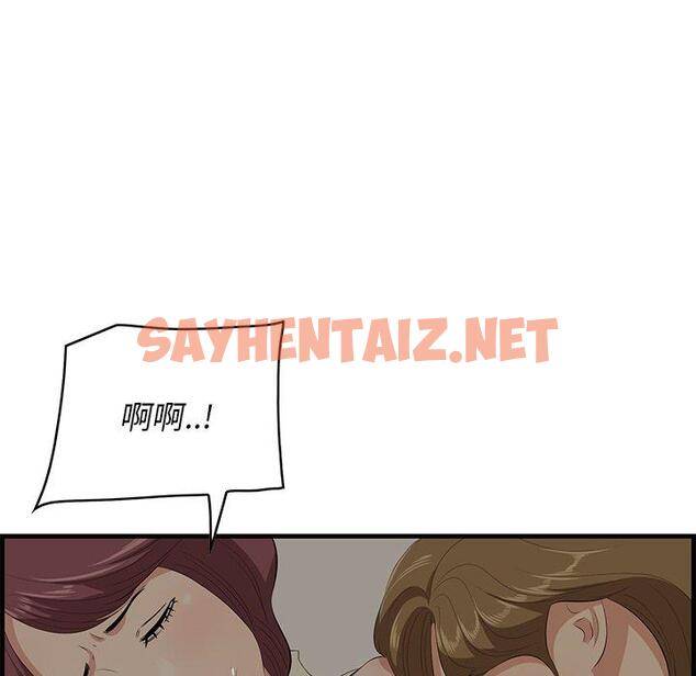 查看漫画一口就好 - 第26话 - sayhentaiz.net中的793816图片