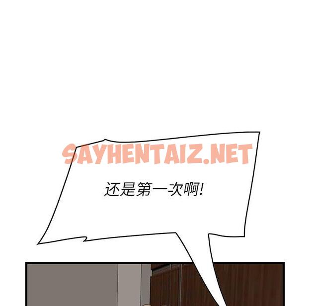 查看漫画一口就好 - 第26话 - sayhentaiz.net中的793821图片