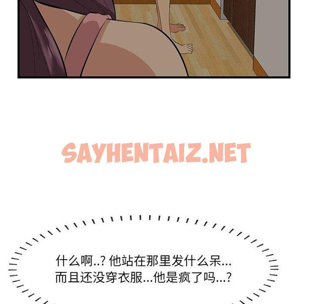 查看漫画一口就好 - 第26话 - sayhentaiz.net中的793824图片