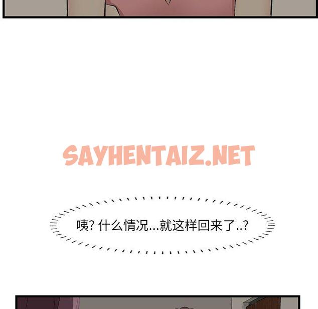 查看漫画一口就好 - 第26话 - sayhentaiz.net中的793826图片