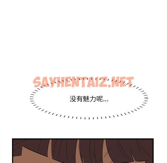 查看漫画一口就好 - 第26话 - sayhentaiz.net中的793831图片