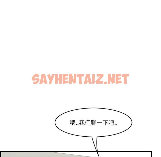 查看漫画一口就好 - 第26话 - sayhentaiz.net中的793853图片