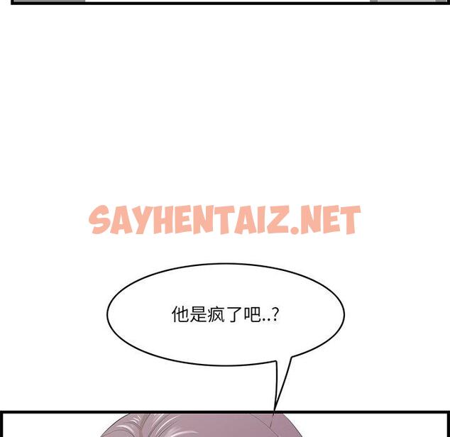 查看漫画一口就好 - 第26话 - sayhentaiz.net中的793873图片