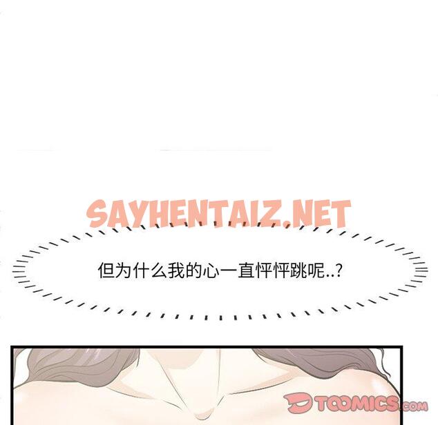 查看漫画一口就好 - 第26话 - sayhentaiz.net中的793875图片