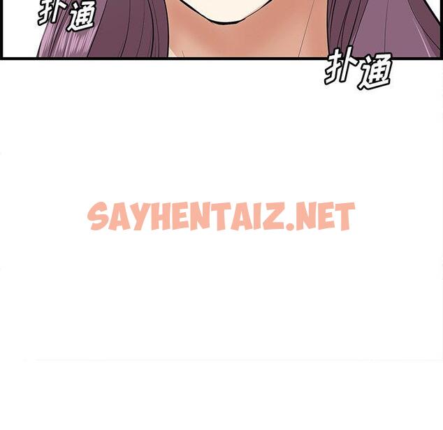 查看漫画一口就好 - 第26话 - sayhentaiz.net中的793880图片