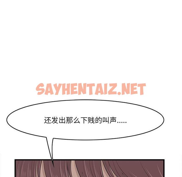 查看漫画一口就好 - 第26话 - sayhentaiz.net中的793886图片