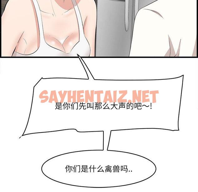 查看漫画一口就好 - 第26话 - sayhentaiz.net中的793889图片