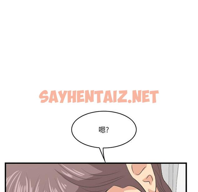 查看漫画一口就好 - 第26话 - sayhentaiz.net中的793897图片