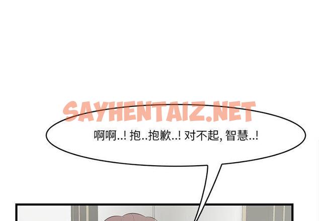 查看漫画一口就好 - 第27话 - sayhentaiz.net中的793908图片