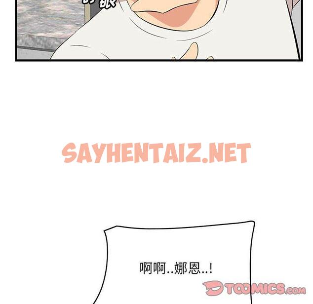 查看漫画一口就好 - 第27话 - sayhentaiz.net中的793919图片