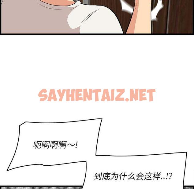 查看漫画一口就好 - 第27话 - sayhentaiz.net中的793924图片