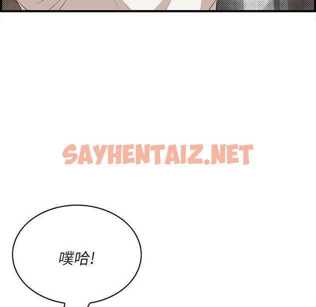 查看漫画一口就好 - 第27话 - sayhentaiz.net中的793926图片