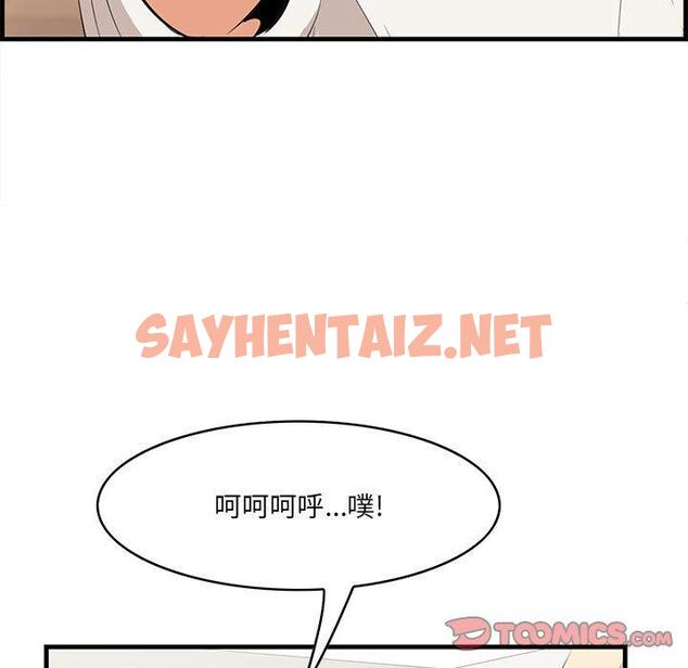 查看漫画一口就好 - 第27话 - sayhentaiz.net中的793928图片