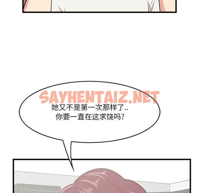 查看漫画一口就好 - 第27话 - sayhentaiz.net中的793931图片