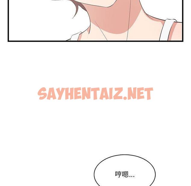 查看漫画一口就好 - 第27话 - sayhentaiz.net中的793934图片