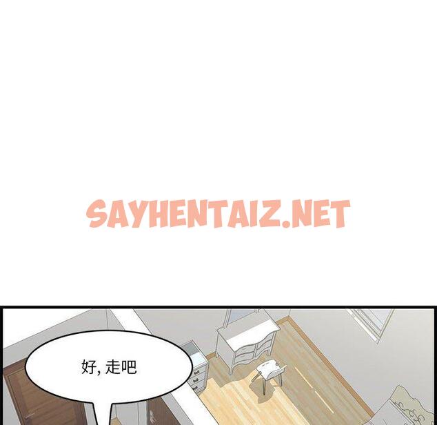 查看漫画一口就好 - 第27话 - sayhentaiz.net中的793936图片