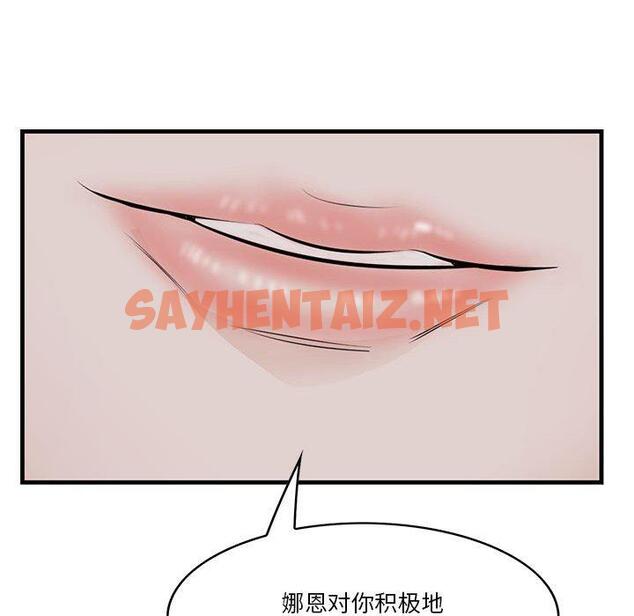 查看漫画一口就好 - 第27话 - sayhentaiz.net中的793961图片