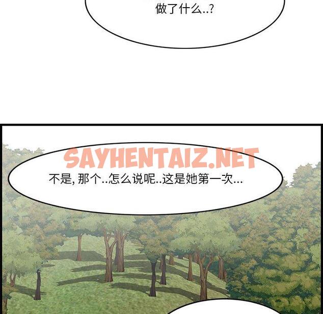 查看漫画一口就好 - 第27话 - sayhentaiz.net中的793962图片