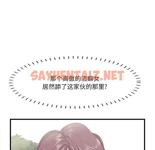 查看漫画一口就好 - 第27话 - sayhentaiz.net中的793970图片