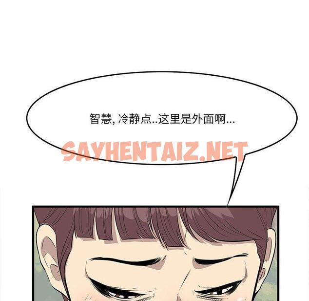 查看漫画一口就好 - 第27话 - sayhentaiz.net中的793979图片