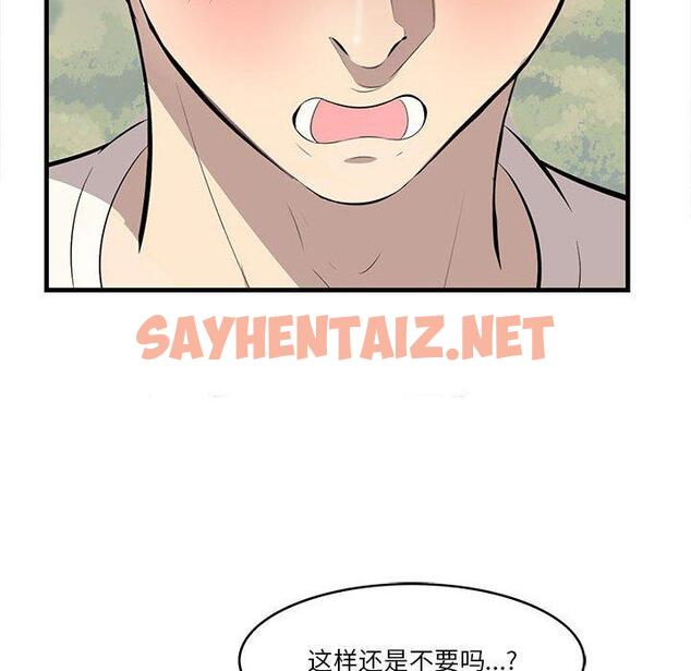 查看漫画一口就好 - 第27话 - sayhentaiz.net中的793986图片