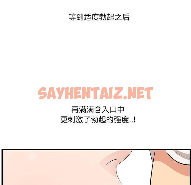 查看漫画一口就好 - 第27话 - sayhentaiz.net中的793999图片