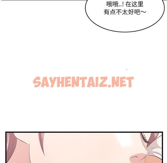 查看漫画一口就好 - 第27话 - sayhentaiz.net中的794010图片