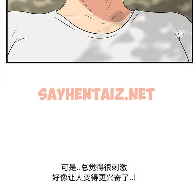 查看漫画一口就好 - 第27话 - sayhentaiz.net中的794026图片