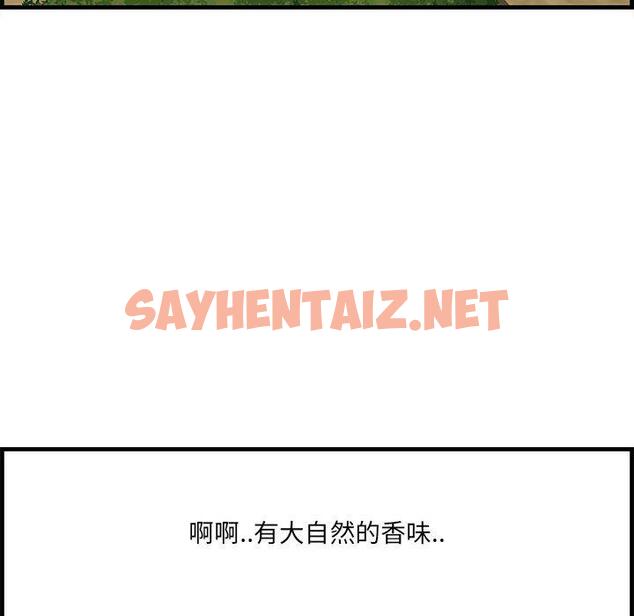 查看漫画一口就好 - 第27话 - sayhentaiz.net中的794028图片