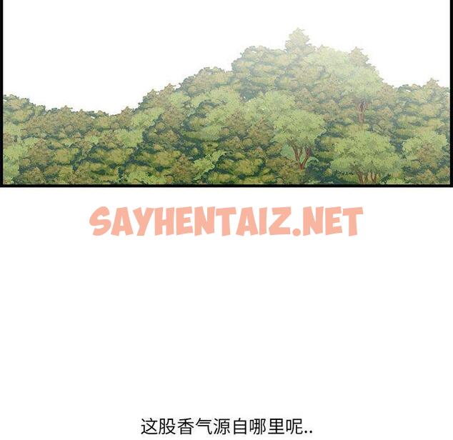 查看漫画一口就好 - 第27话 - sayhentaiz.net中的794029图片