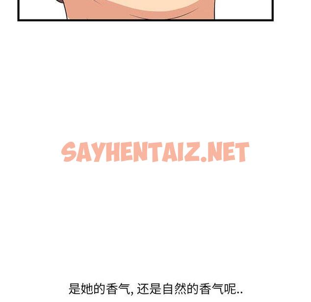 查看漫画一口就好 - 第27话 - sayhentaiz.net中的794031图片