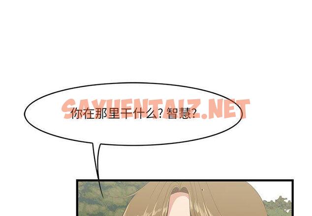 查看漫画一口就好 - 第28话 - sayhentaiz.net中的794043图片