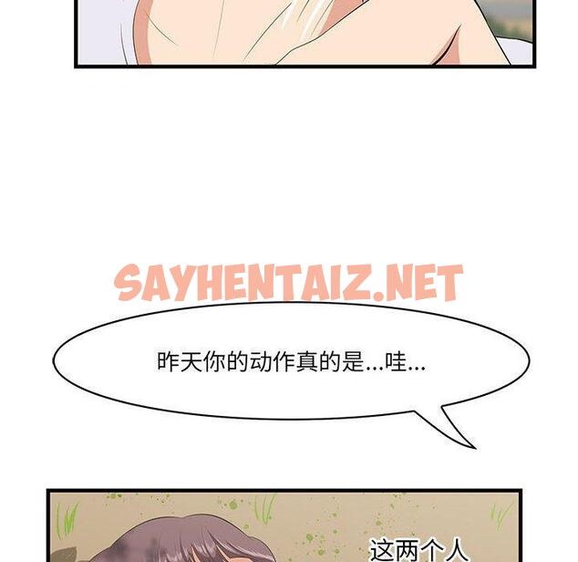 查看漫画一口就好 - 第28话 - sayhentaiz.net中的794064图片