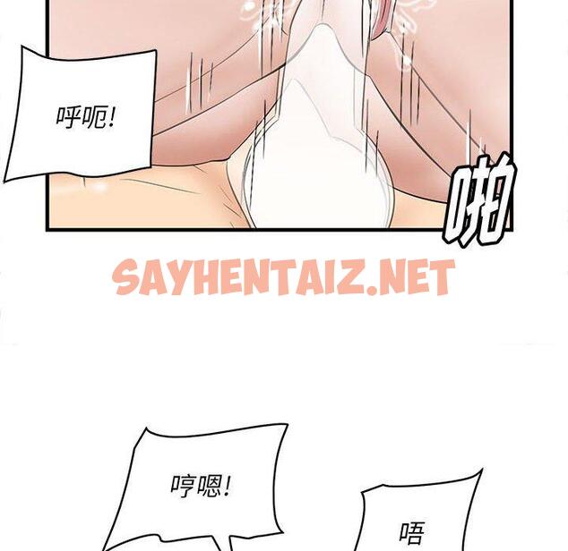 查看漫画一口就好 - 第28话 - sayhentaiz.net中的794079图片