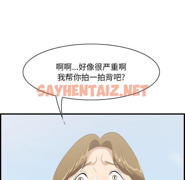 查看漫画一口就好 - 第28话 - sayhentaiz.net中的794083图片