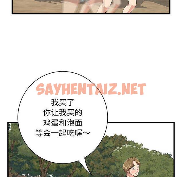 查看漫画一口就好 - 第28话 - sayhentaiz.net中的794097图片