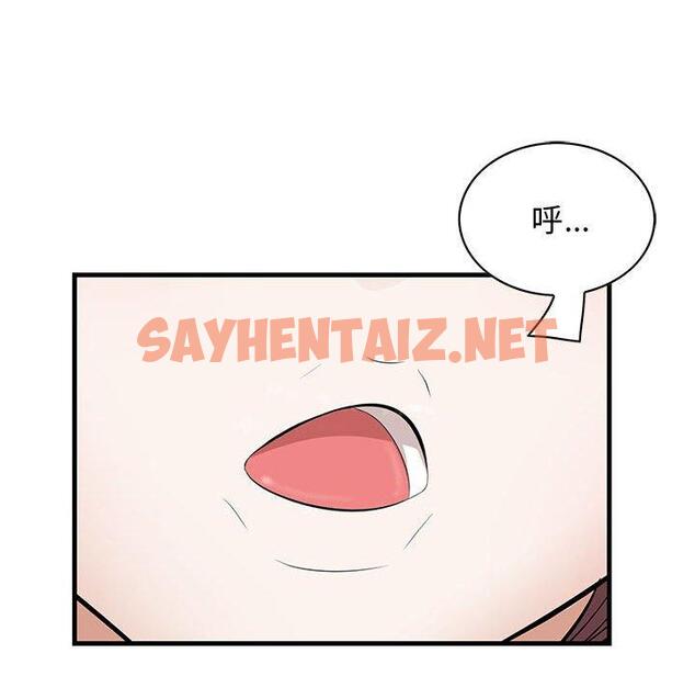 查看漫画一口就好 - 第28话 - sayhentaiz.net中的794101图片