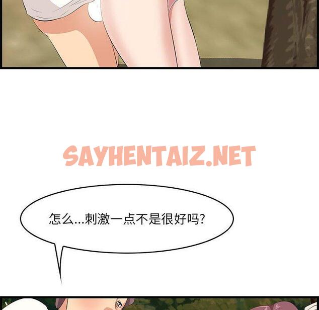 查看漫画一口就好 - 第28话 - sayhentaiz.net中的794115图片