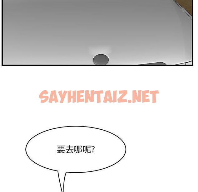 查看漫画一口就好 - 第28话 - sayhentaiz.net中的794146图片