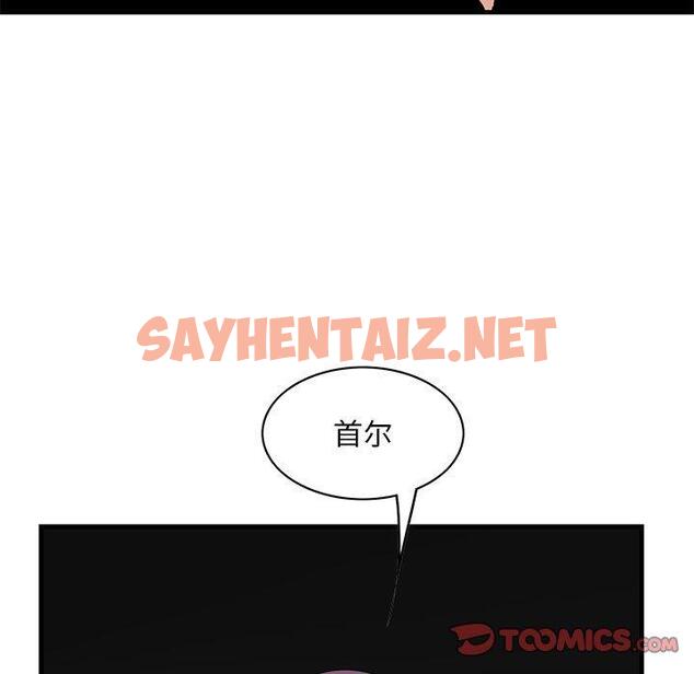 查看漫画一口就好 - 第28话 - sayhentaiz.net中的794148图片