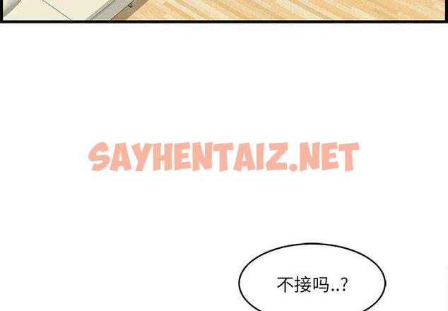 查看漫画一口就好 - 第29话 - sayhentaiz.net中的794156图片