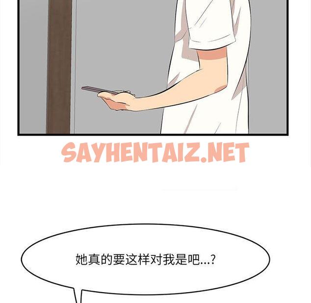 查看漫画一口就好 - 第29话 - sayhentaiz.net中的794159图片