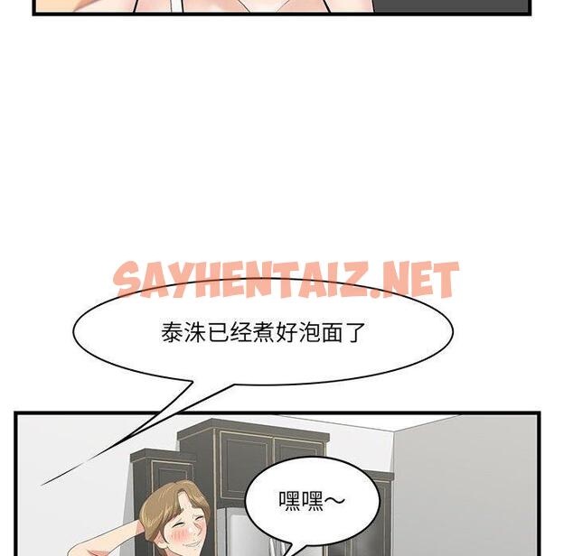 查看漫画一口就好 - 第29话 - sayhentaiz.net中的794164图片