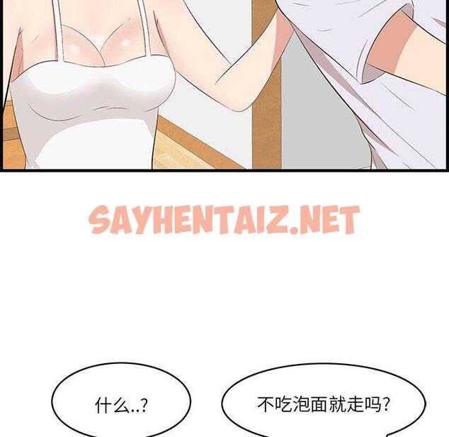 查看漫画一口就好 - 第29话 - sayhentaiz.net中的794171图片