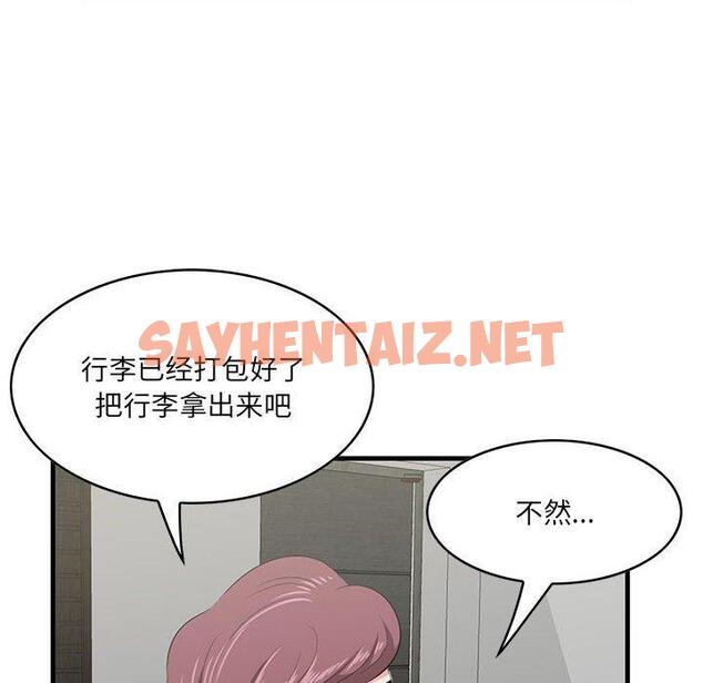 查看漫画一口就好 - 第29话 - sayhentaiz.net中的794173图片