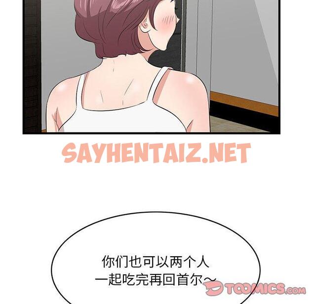 查看漫画一口就好 - 第29话 - sayhentaiz.net中的794174图片