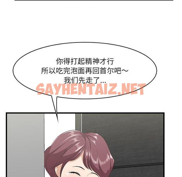 查看漫画一口就好 - 第29话 - sayhentaiz.net中的794179图片